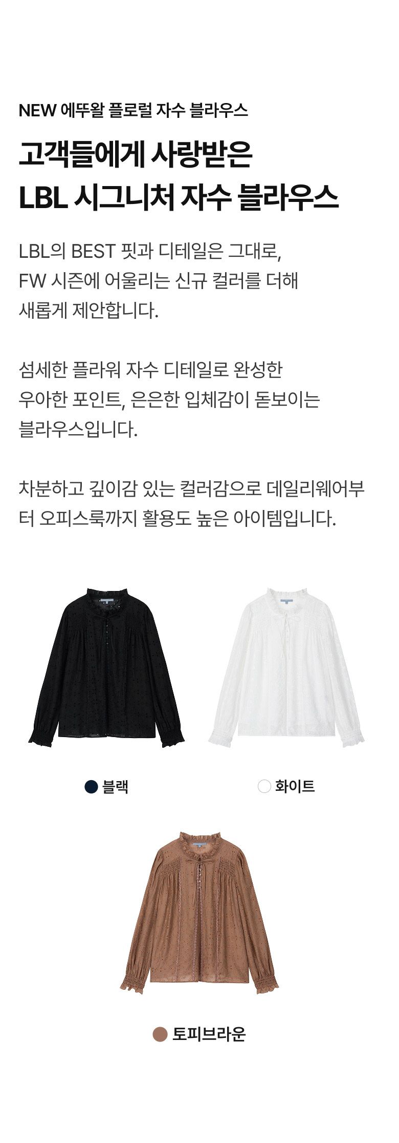 26FW NEW 에뚜왈 플로럴 자수 블라우스